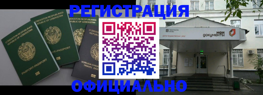 прописка 2025 в Гвардейске