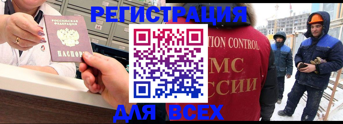 прописка для военкомата в Гвардейске