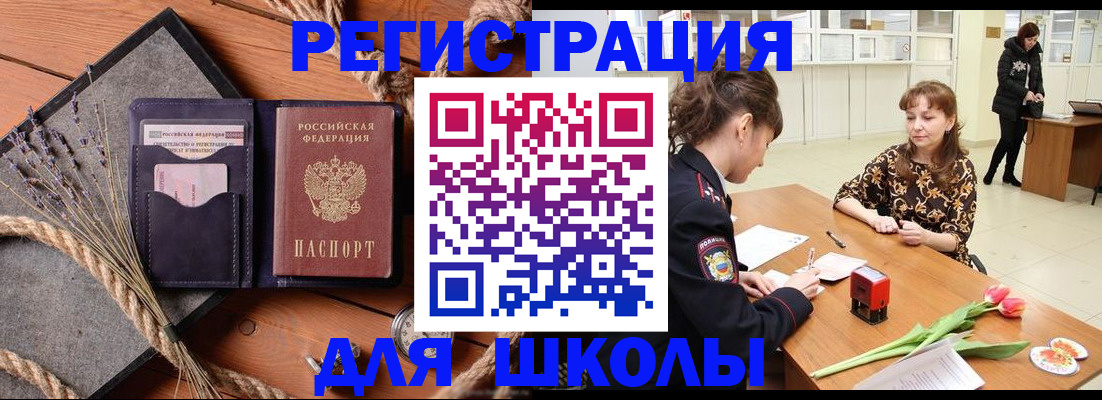 прописка паспорт в Гвардейске