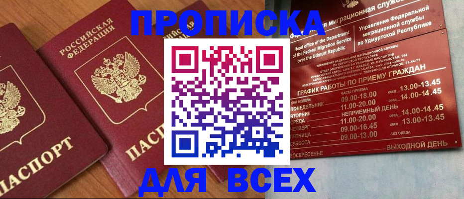 временная регистрация поиск в Гвардейске